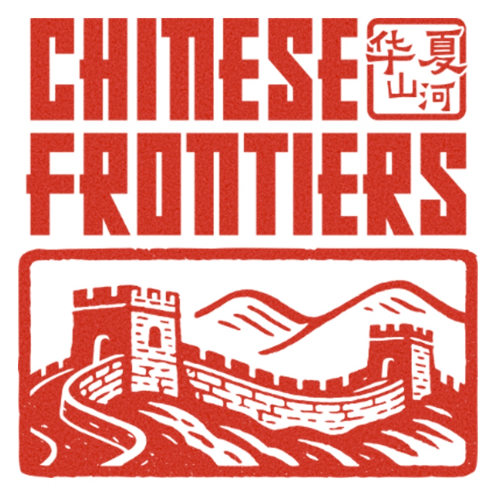 Chinese Frontiers